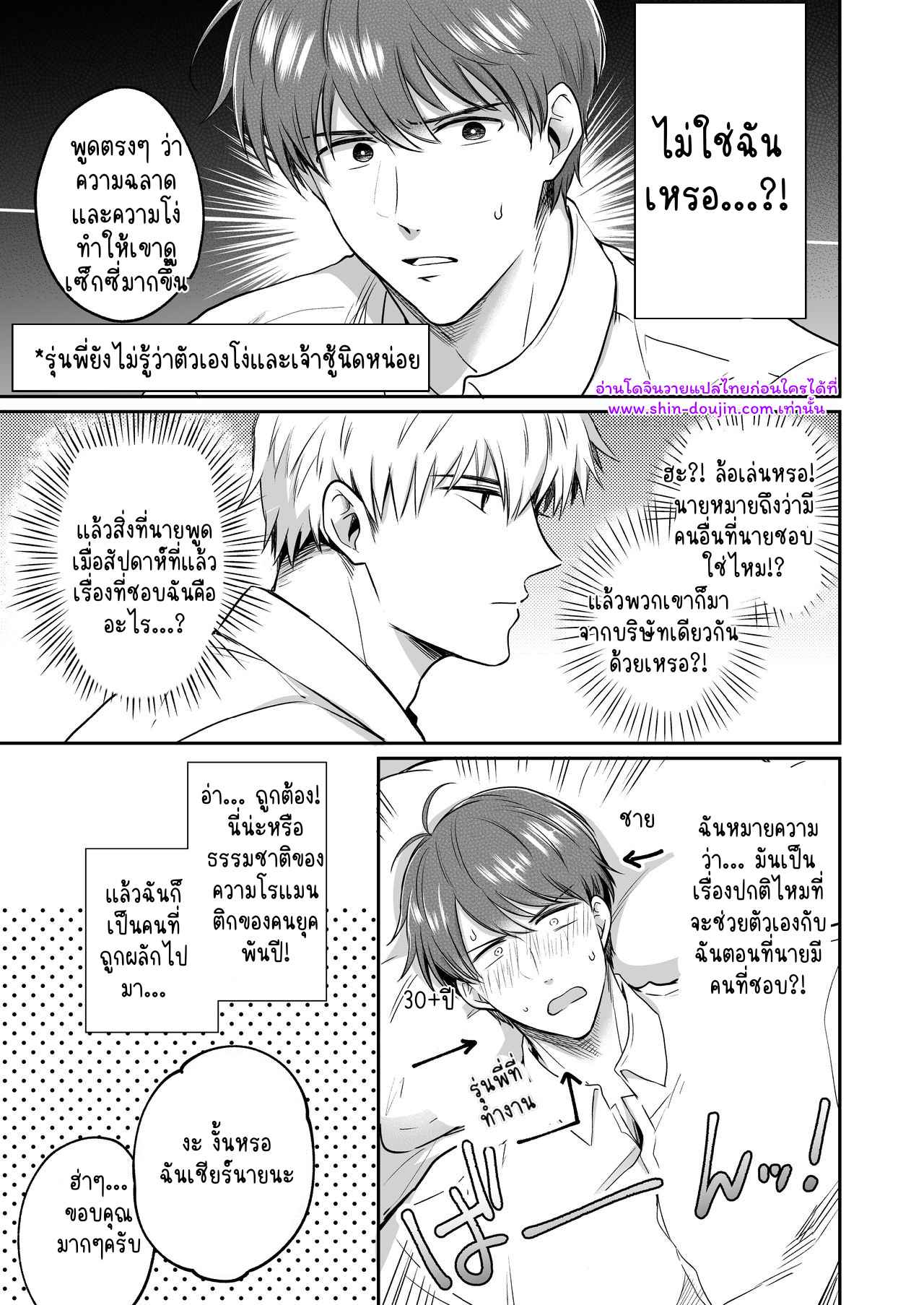 โรงแรมรักของเหล่ามนุษย์เงินเดือน 01